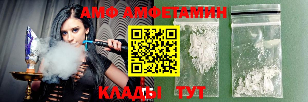 Amphetamine  Вход с VPN  Маркс  АМФЕТАМИН 97% 