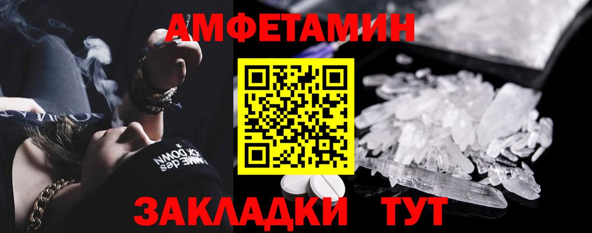 Amphetamine 97% Маркс