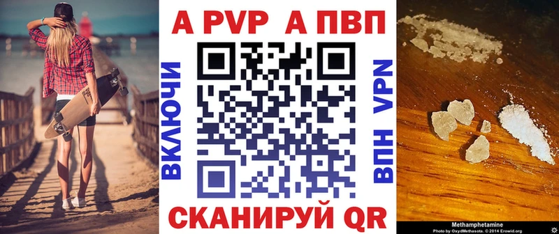 Alpha PVP VHQ  где можно купить наркотик  Маркс 