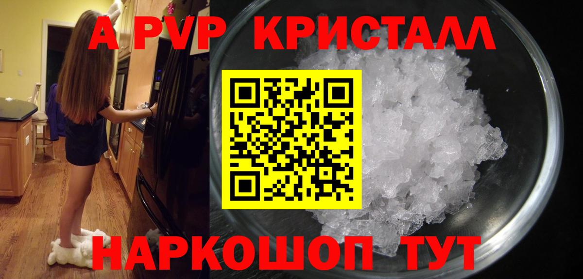 Маркс  Alfa_PVP кристаллы  А ПВП  Вход с VPN  Alfa_PVP VHQ 