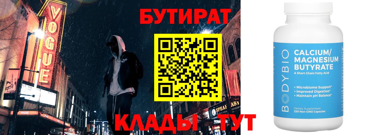 БУТИРАТ буратино Маркс