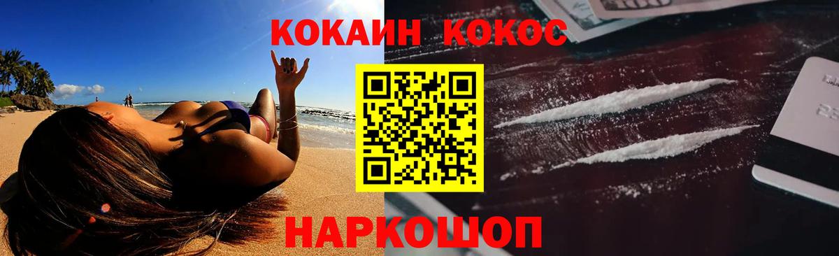 Cocaine 99%  Маркс  даркнет сайт  КОКАИН 99% 