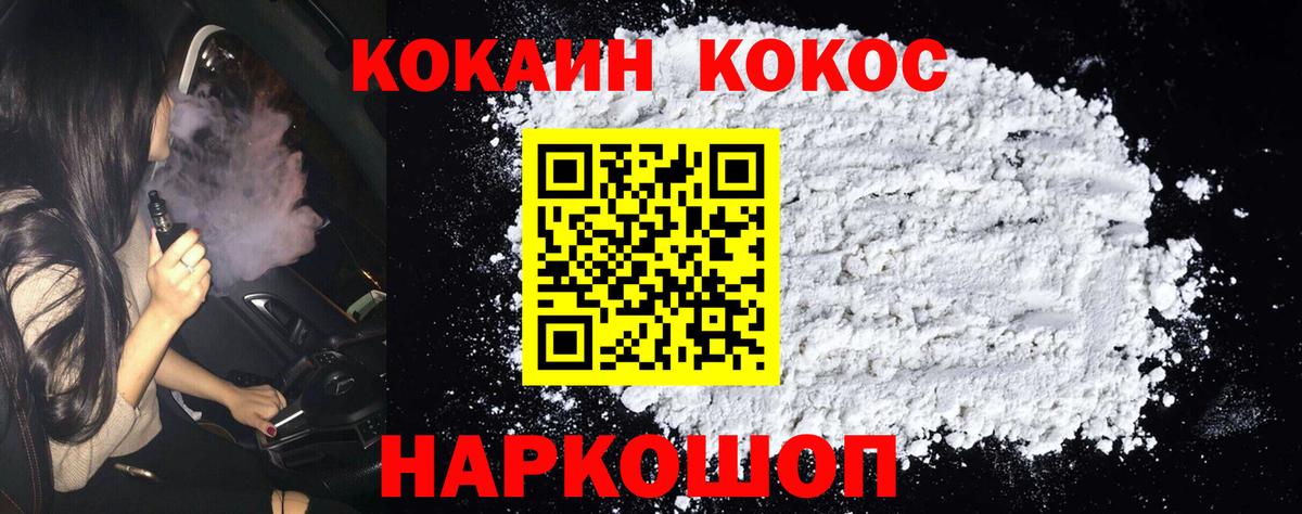Cocaine 99%  Вход с VPN  Маркс 