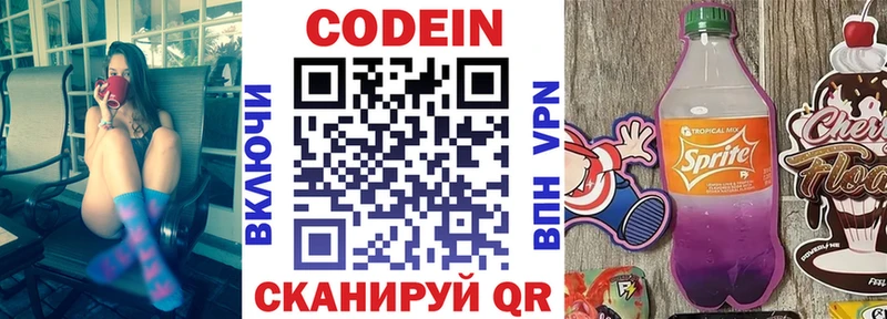 Codein напиток Lean (лин)  OMG ТОР  Маркс 
