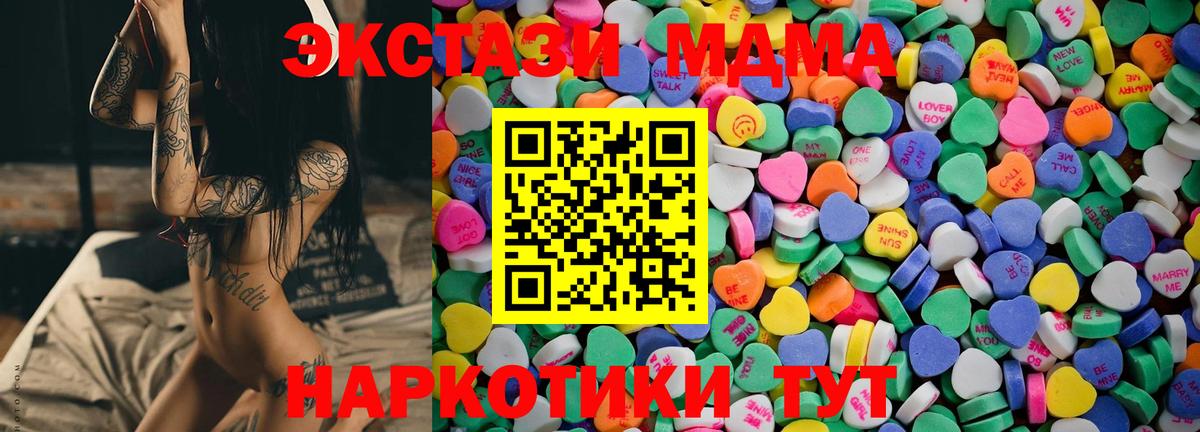 ЭКСТАЗИ 250 мг Маркс