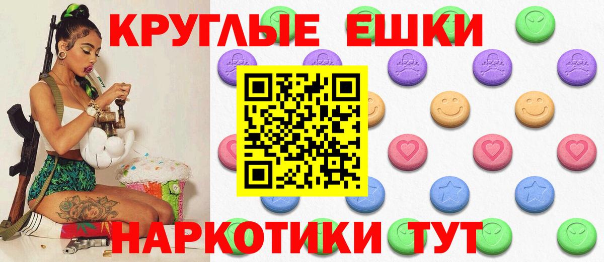 Маркс  ЭКСТАЗИ 99%  Экстази 250 мг  Вход с VPN 