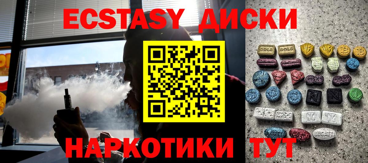 Ecstasy  мега ссылки  Ecstasy VHQ  Маркс 