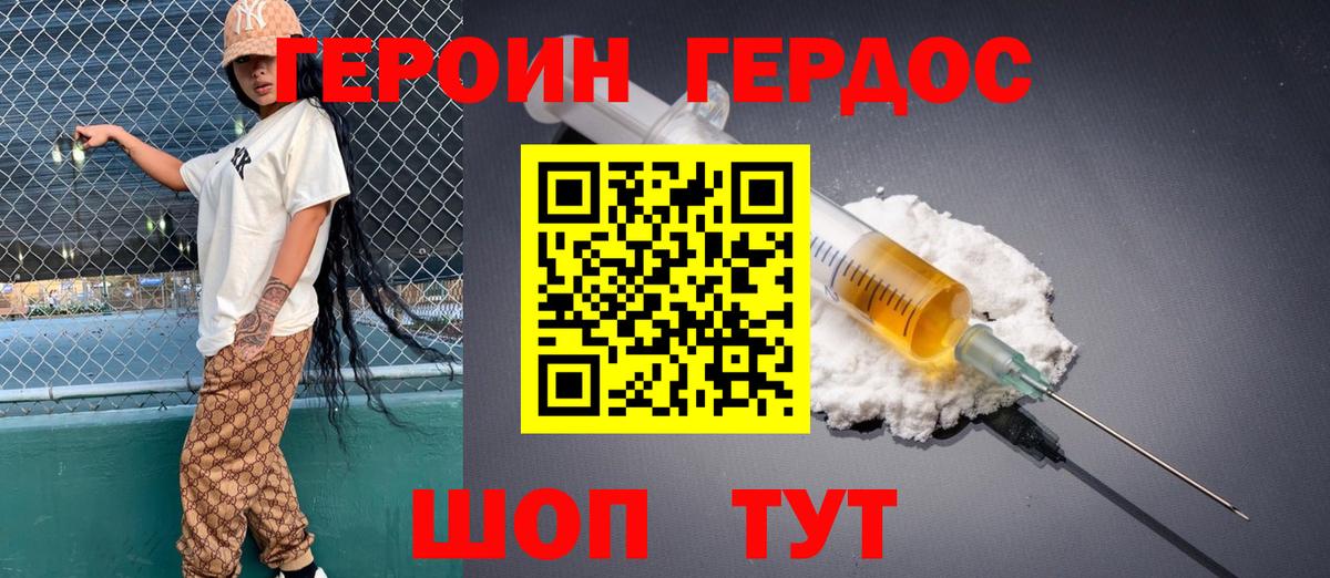 Маркс  Героин  Вход с VPN  ГЕРОИН Heroin 