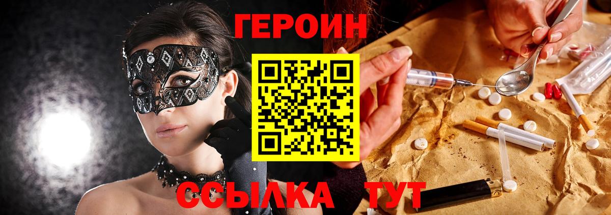 ГЕРОИН афганец  Маркс 