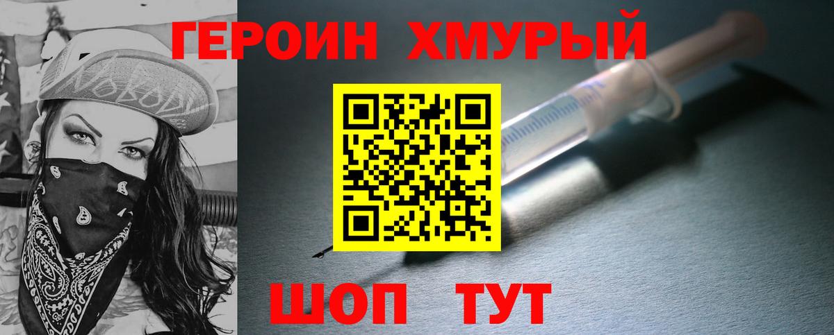 Героин герыч Маркс