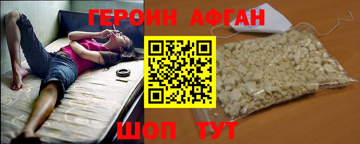 Героин Heroin Маркс