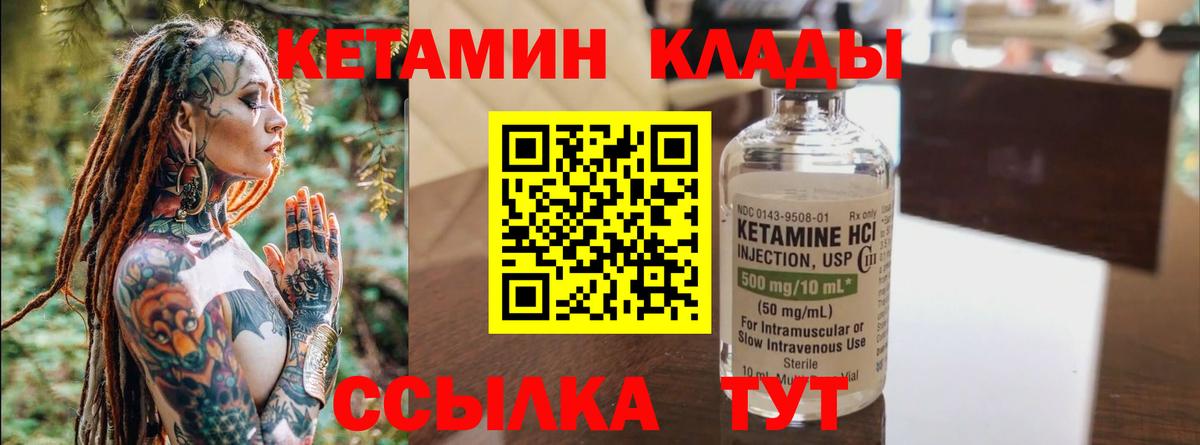 КЕТАМИН ketamine Маркс