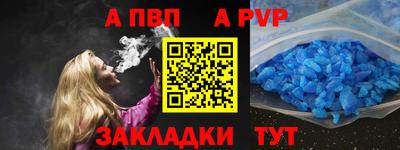 apvp Рыбинск