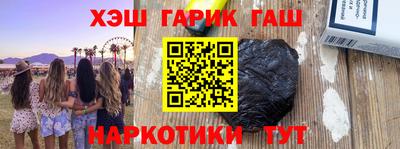 синтетический гашиш Пушкино