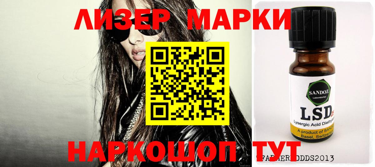 ЛСД экстази кислота Маркс