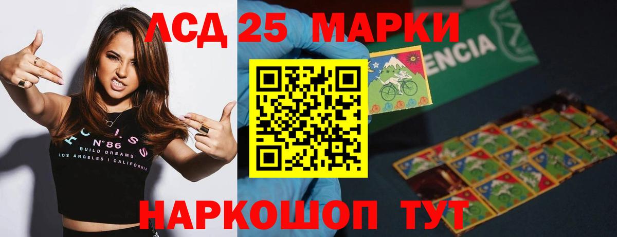 LSD-25 экстази ecstasy  Маркс  Лсд 25 экстази  МЕГА зеркало  ЛСД экстази кислота 