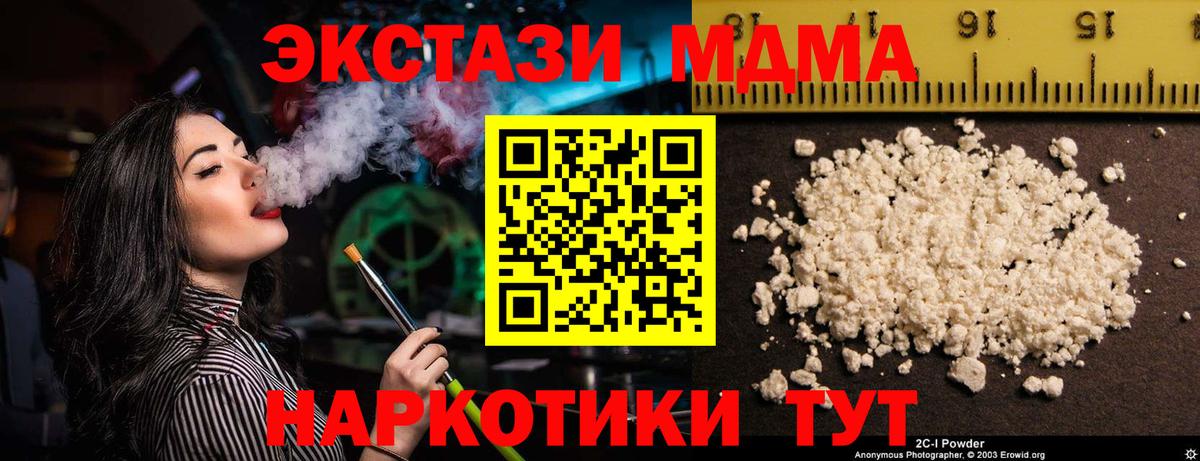МДМА crystal Маркс