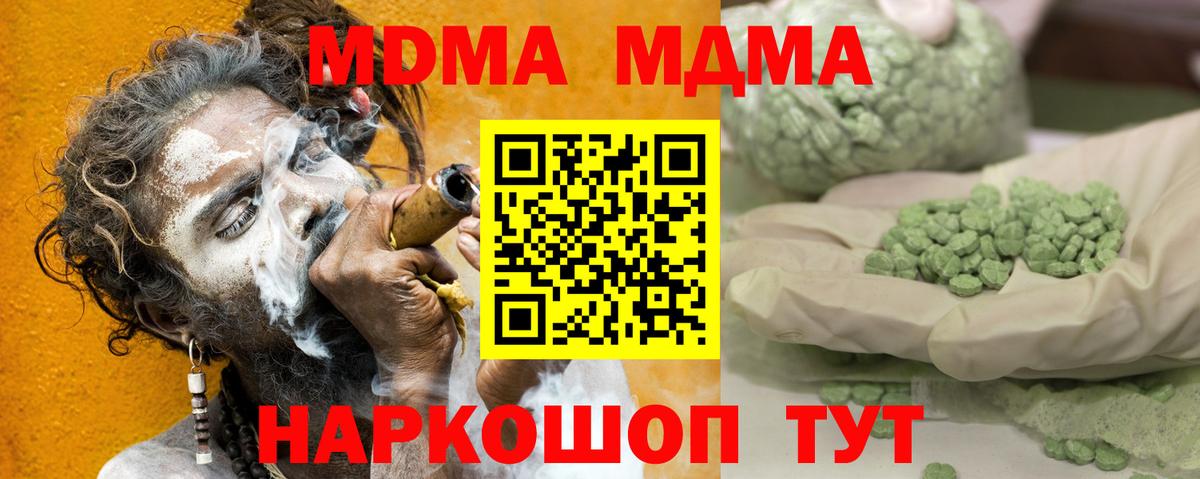 МДМА молли Маркс