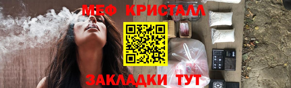 МЯУ-МЯУ 4 MMC  МЕФ  Маркс  МЕФ кристаллы 