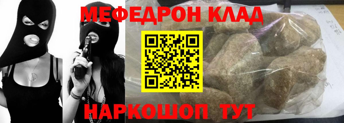 Маркс  МЯУ-МЯУ VHQ  МЯУ-МЯУ кристаллы  Вход с VPN 