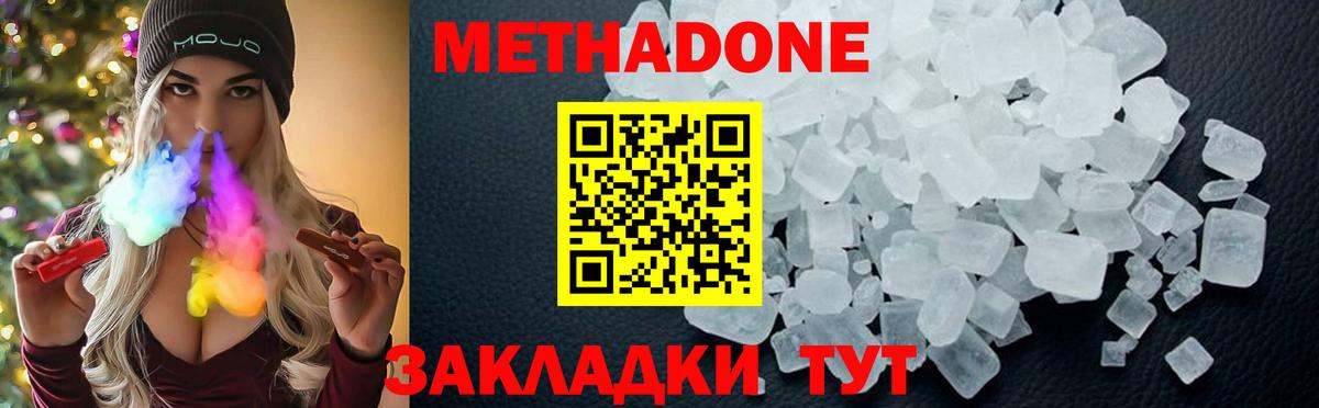 МЕТАДОН кристалл  KRAKEN маркетплейс  Маркс 