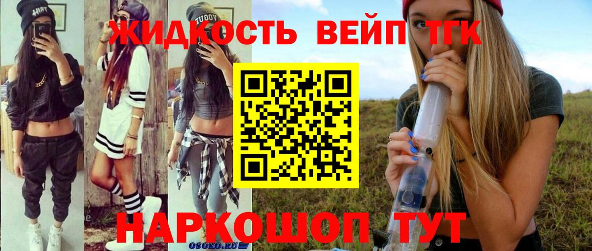 ТГК концентрат  Дистиллят ТГК вейп с тгк  Маркс 