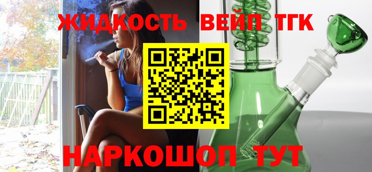 Дистиллят ТГК вейп с тгк Маркс