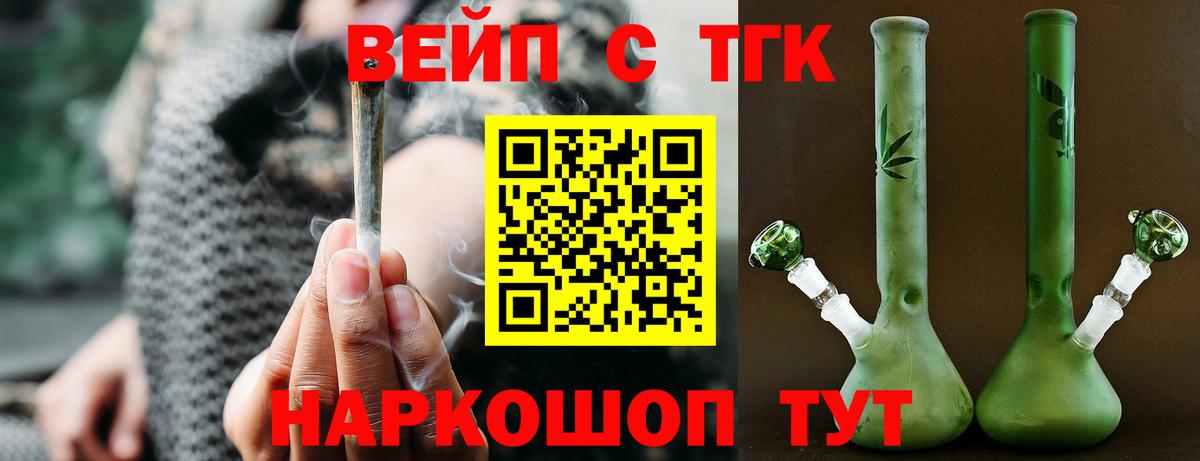 Маркс  ТГК концентрат  Вход с VPN  ТГК THC oil 